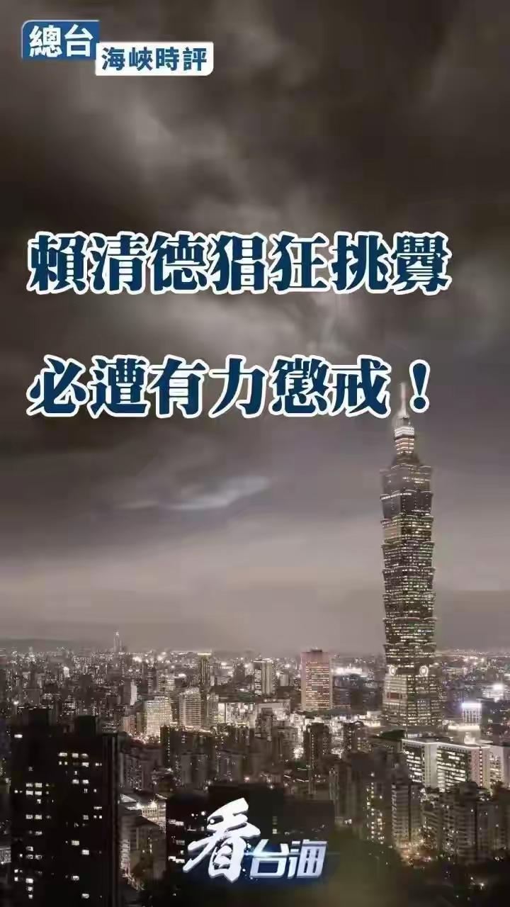 高金素梅案，为什么让大陆立刻新增“坚定支持岛内爱国统一力量”高金素梅是岛内坚持