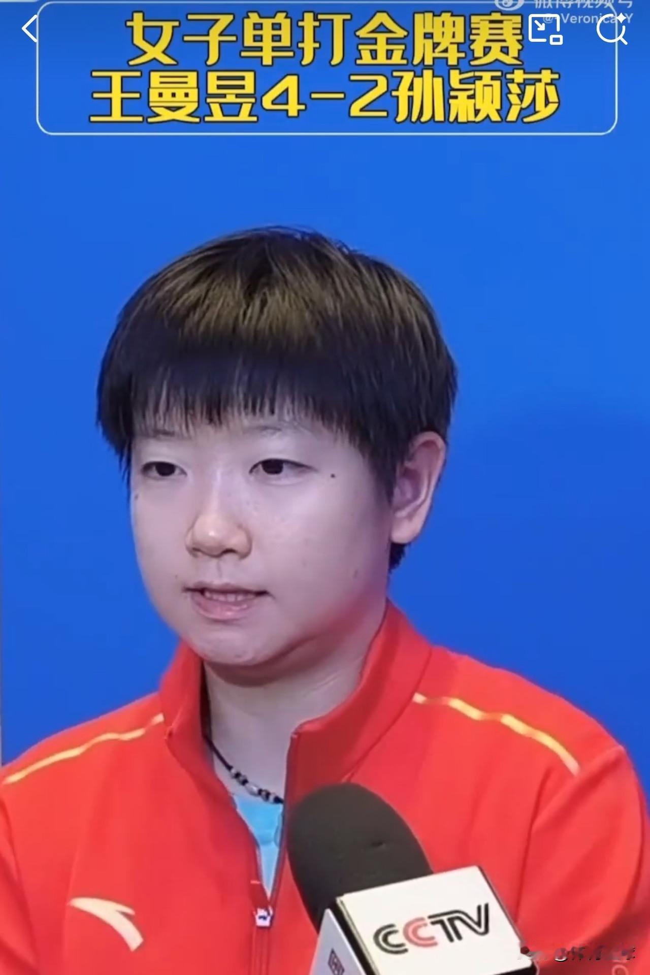 心疼莎莎：虽然输球，但体面给足曼昱！我觉得竞技体育，谁赢谁输都很正常。每次我