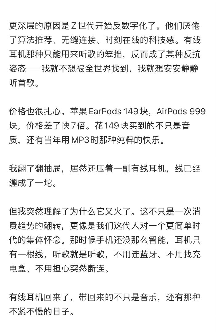 有线耳机居然又火了有线唯一的缺点就是那根线此外全都是优点