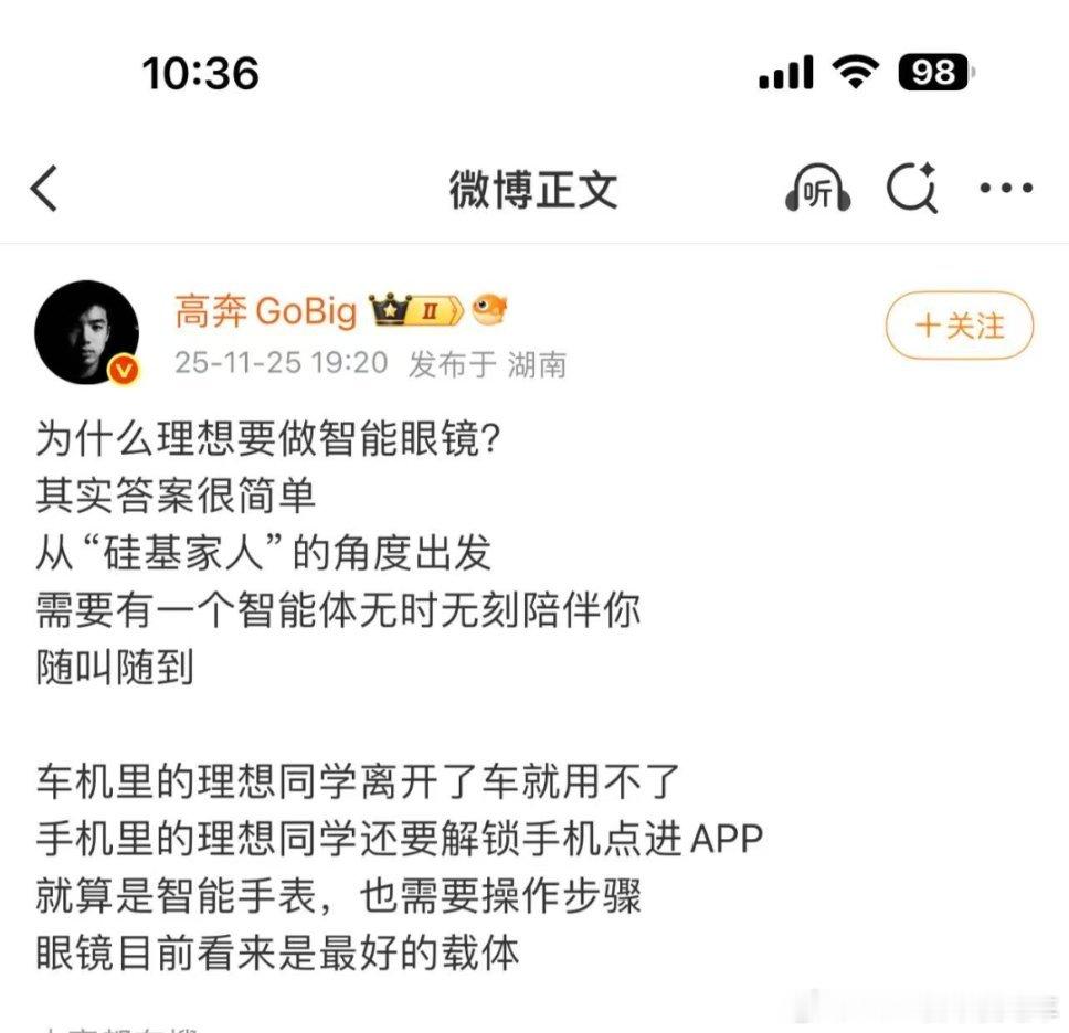 我不知道眼镜为啥就成了最好的载体了，不戴眼镜的人天天带个👓不会不舒服吗？已经是