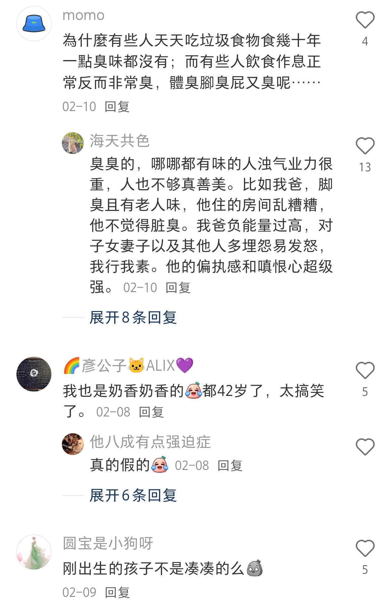 网友的自测体味法真的有用
