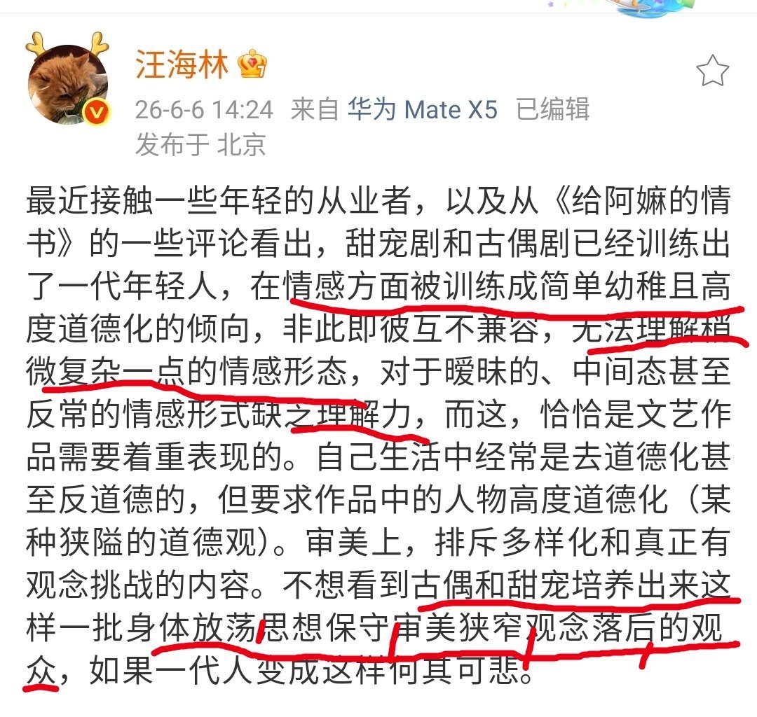 汪海林每一句都在批判现在的影视劣质品。影视酷寒让影视回归本真，2026年开始，大