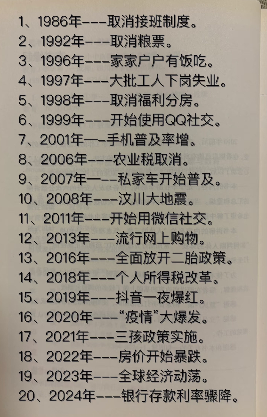 看看2025年会有什么大事记。