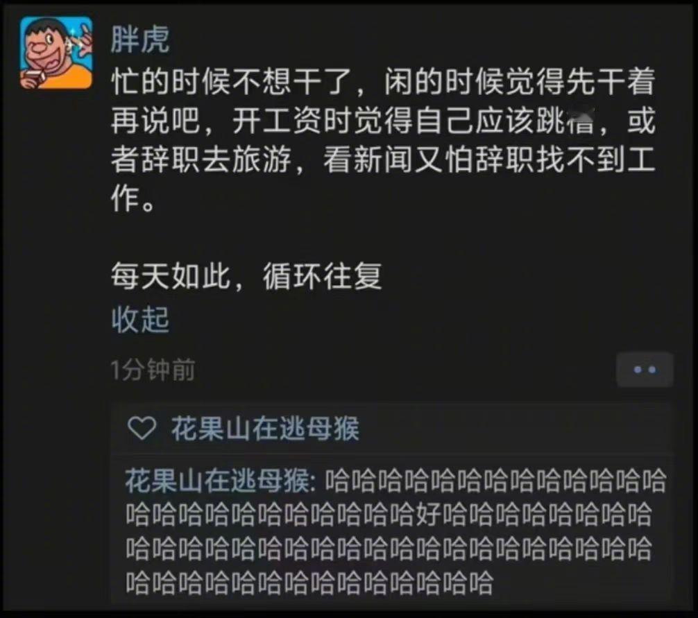 说出了我的心声​​​