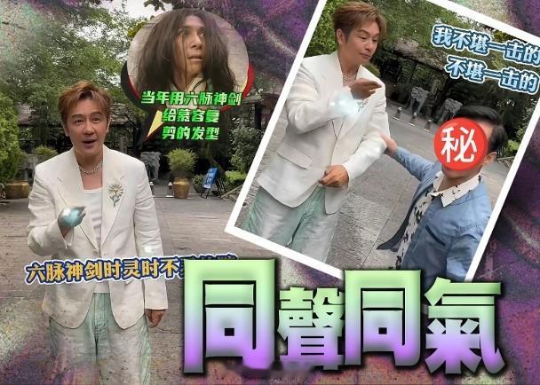 【On.cc】金牌綠葉離巢無綫去向曝光　驚喜同框陳浩民無綫金牌綠葉張國強早前承認
