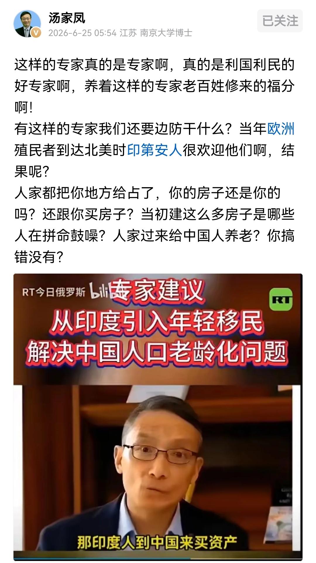 让中国大量接收印度人的“专家”其背后就是一个庞大的利益组织，之前就有一个外国国籍