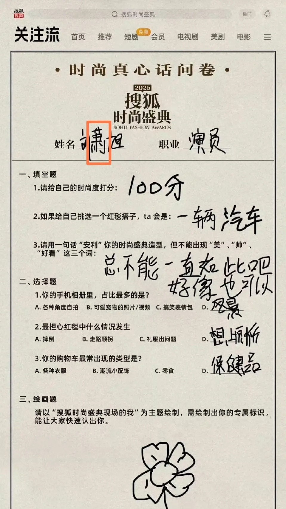 这字像是小学没读完扫盲没扫到698👴🏻，名字都写错