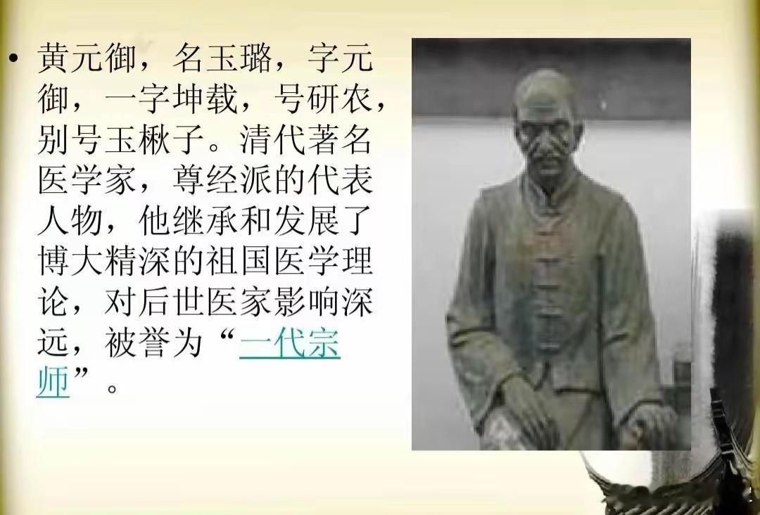 黄元御方剂的新视角解读（100）桂枝丹皮桃仁汤方剂名：桂枝丹皮桃仁汤出处：《四