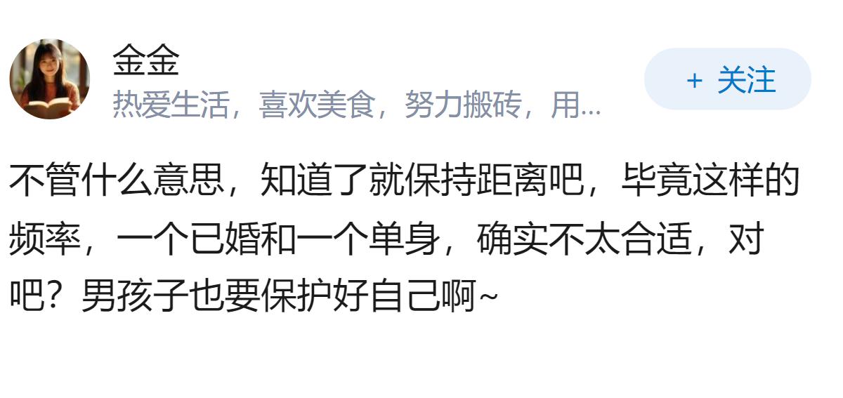 和已婚女同事单独吃饭？