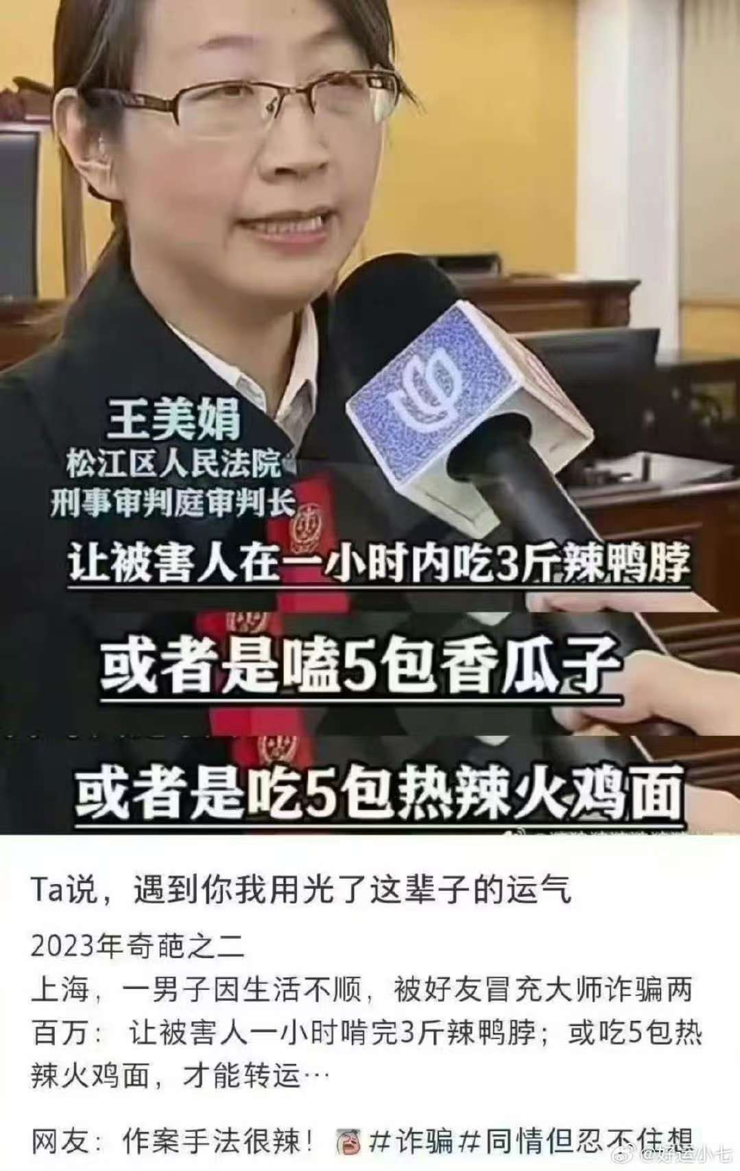 这种智商是怎么挣到300万的​​​