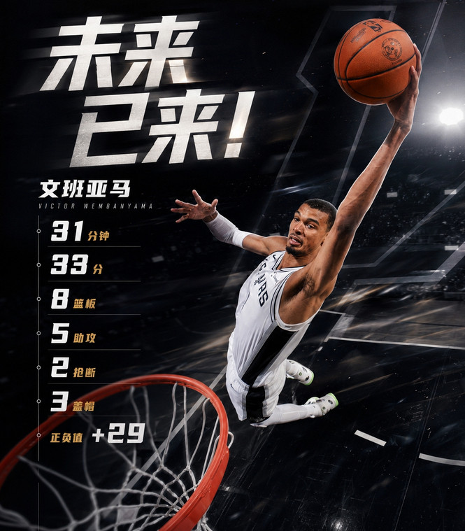 5月25日讯NBA季后赛西部决赛G4，马刺103-82击败雷霆，将大比分扳成2