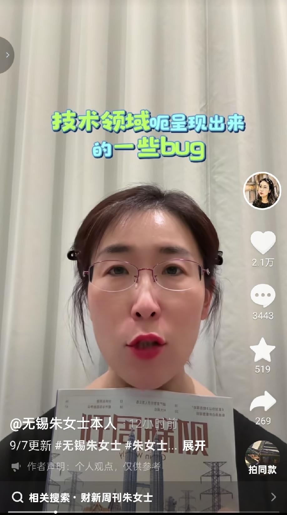 热度不减！无锡朱女士再更动态，获权威杂志5页深度报道，心态彻底释然今天凌晨