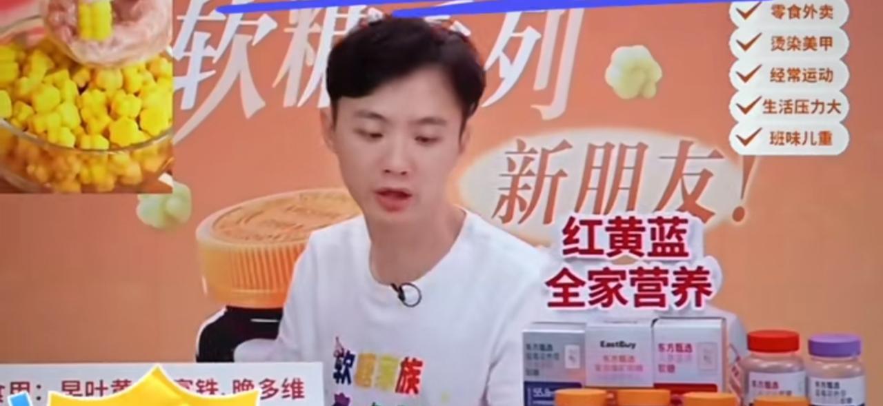 天权说他特别希望东方甄选好，因为东方甄选好他就可以吃到很多好的东西，之前有人在评