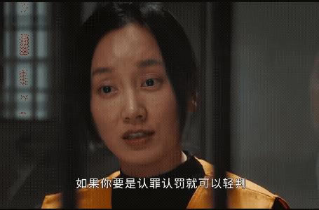 这部剧比《人民的名义》都大胆，光是这一段女嫌疑人的愤慨，就让人头皮发麻。这是一