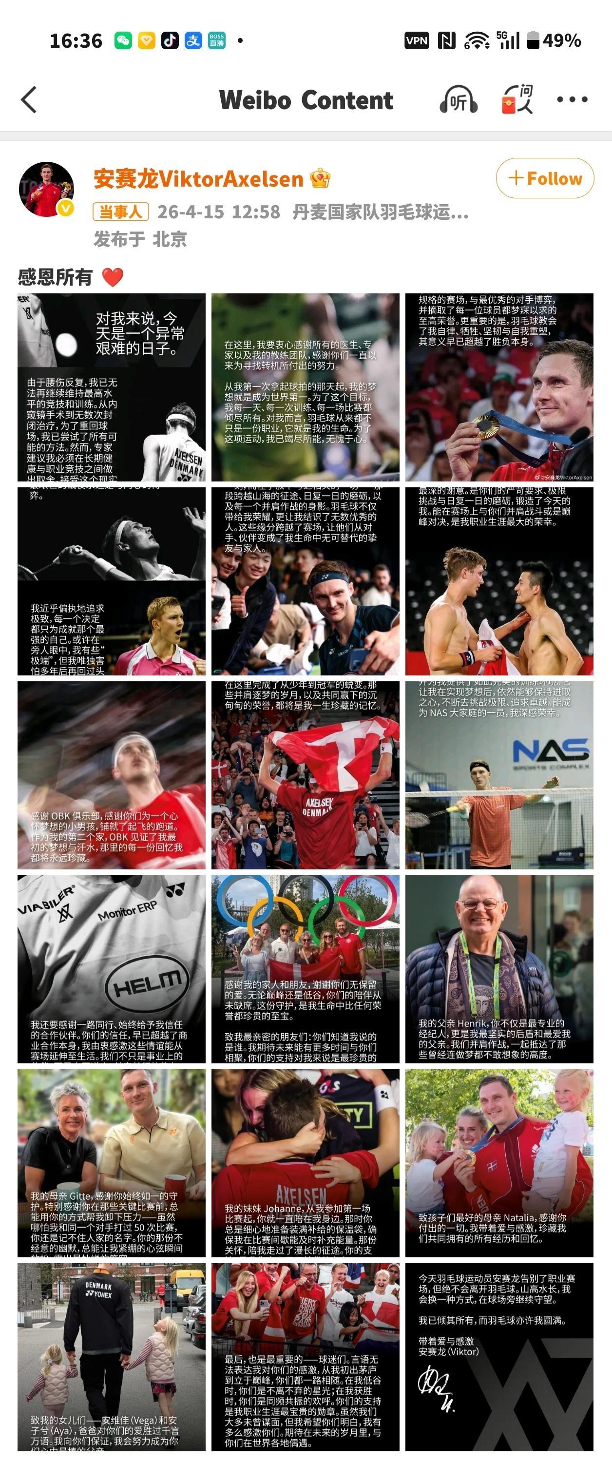 安赛龙宣布退役曲奇龙不要啊，再也看不到打比赛了😭等李梓嘉代表马来西亚打完汤姆