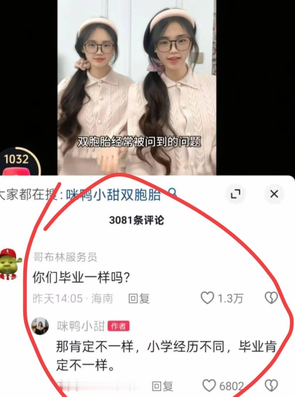 中国语言博大精深