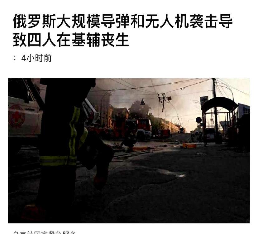 就在俄罗斯展开报复的时候，乌克兰也不甘示弱，立即反击，又炸俄军机场。这回