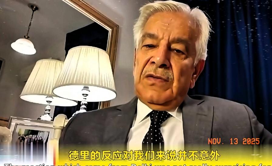 敏感时刻，中国友好国家巴基斯坦亮明态度！巴基斯坦国防部长阿西夫对外公开表示：“我