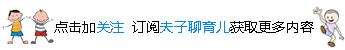 就这1点 足以让你家孩子上课注意力不集中 好动