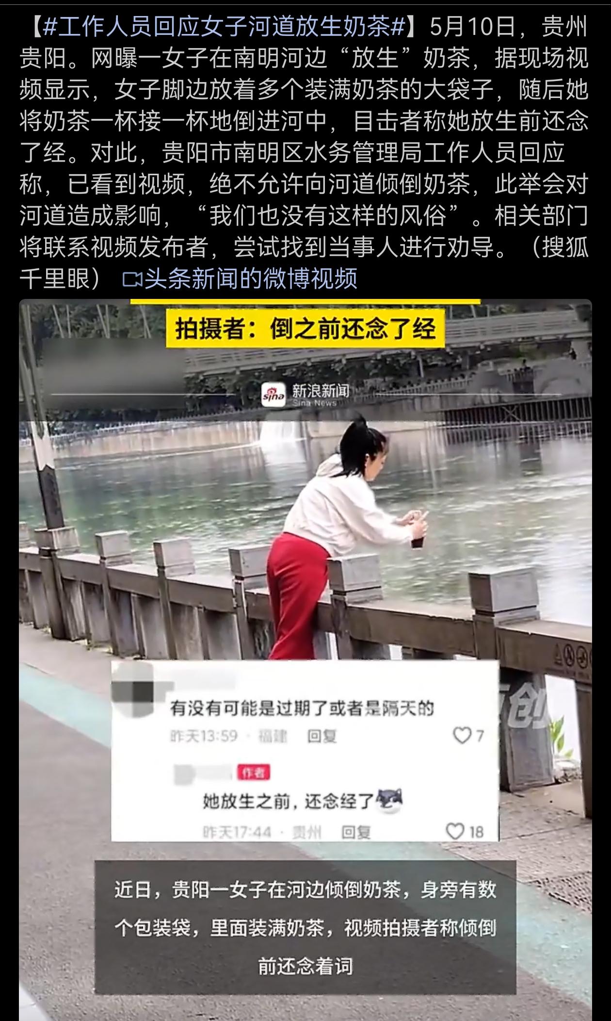 像这种行为，已经对河道造成实质性污染了吧？
