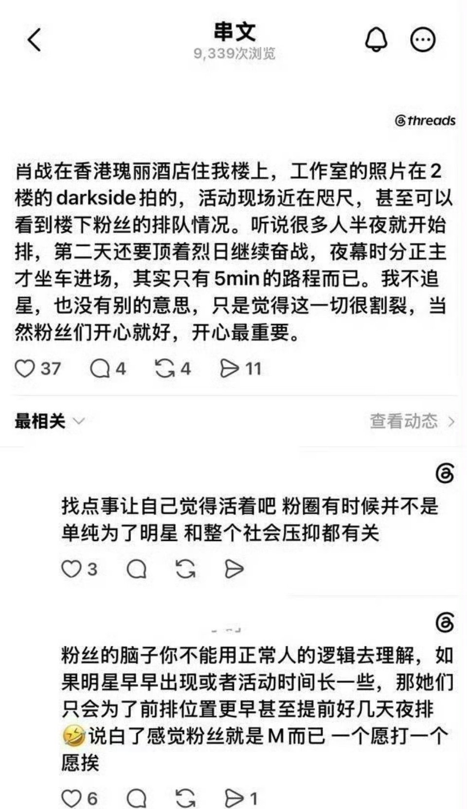 两张结合一起看很有趣，路人都看不下去了。从中透露出的信息：1、明星酒店距离活动现