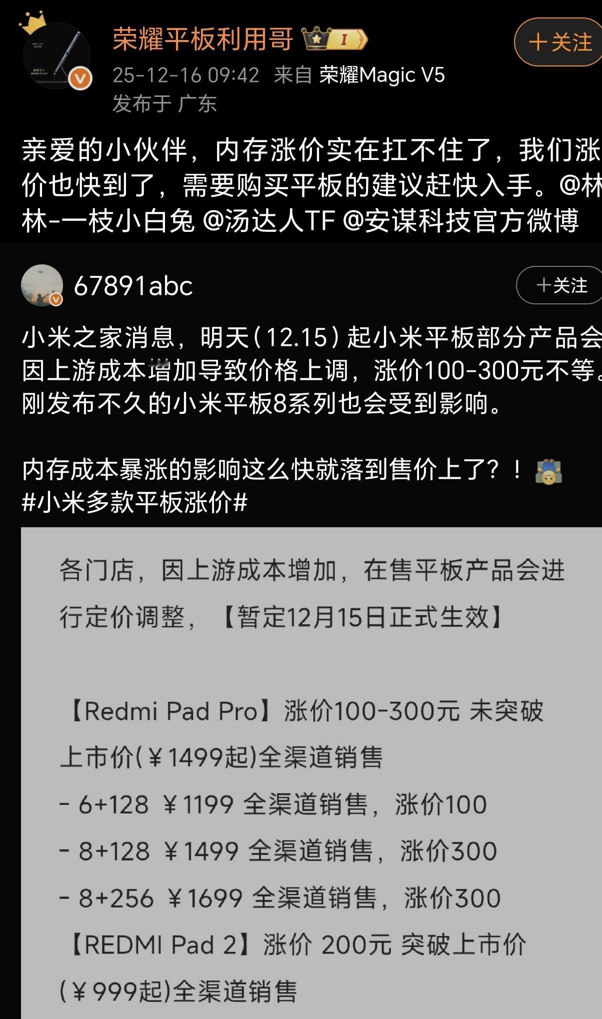 内存涨价已经是不争的事实，某粮厂前几天已经宣布上调价格，小编看到他的新品及老品价