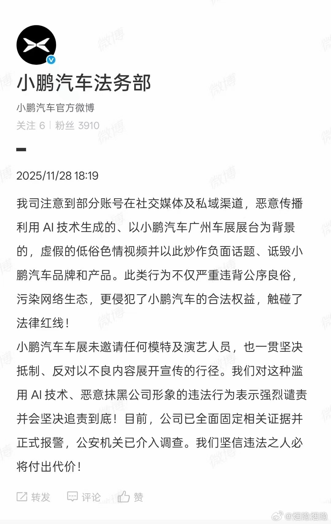 法务出手了。有人造黄谣，还是品味特别差的那种，与旁边的P7格格不入。各位车友，今