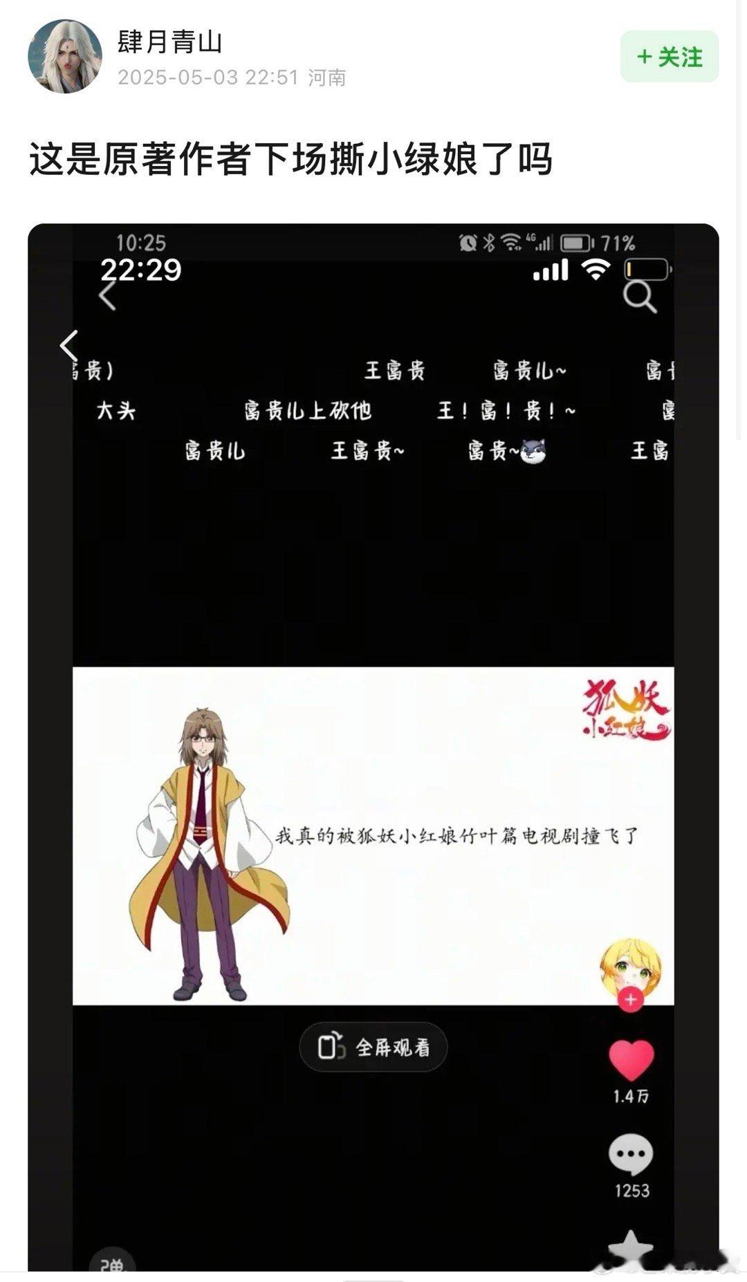 这是原著作者下场撕小绿娘了吗​​​