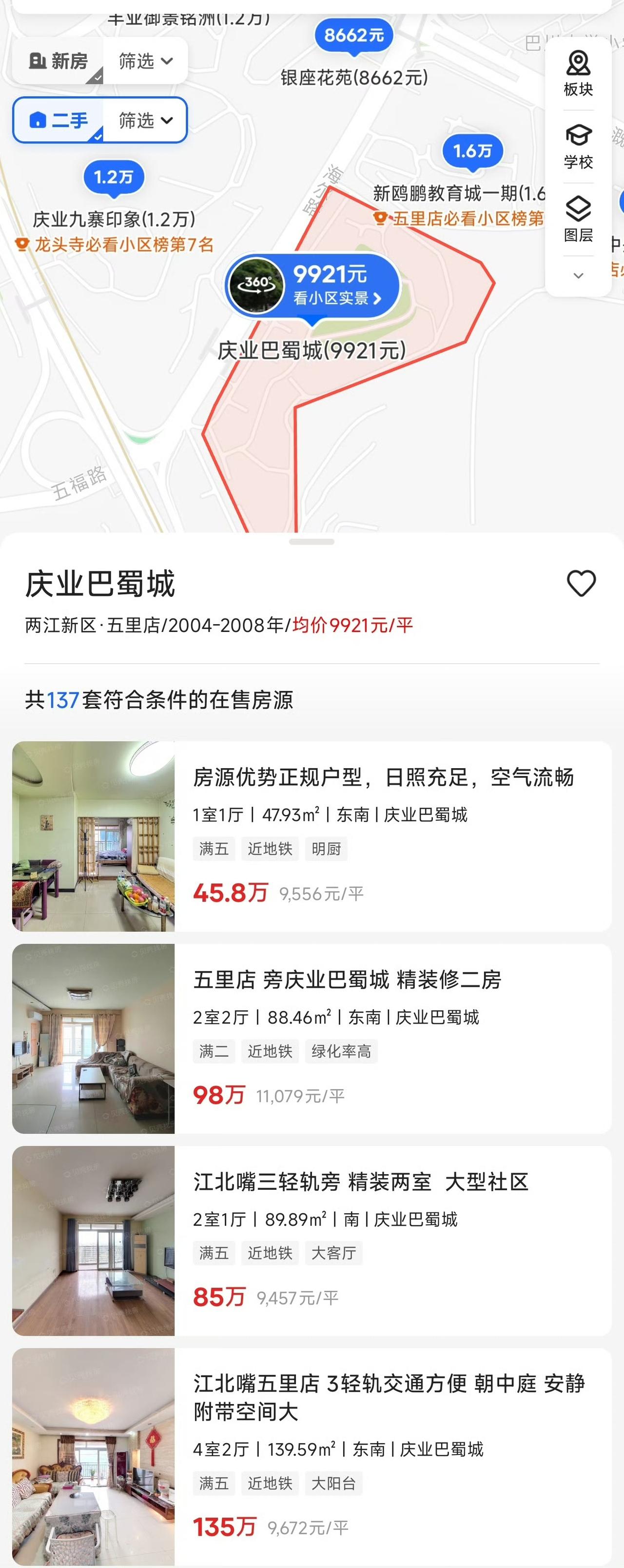 重庆房价这几年真的跌得非常惨，大概是从2019年开始吧，就一直在下跌。所以从