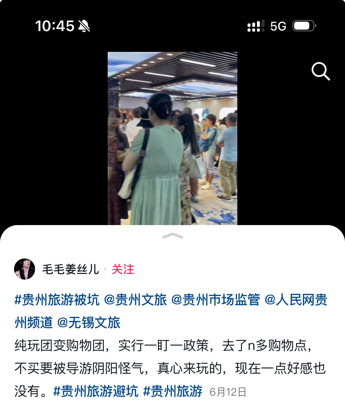 为什么游客明明报的是纯玩团，到了云南就变成了购物团？因为他被骗了呀。现在网上很多
