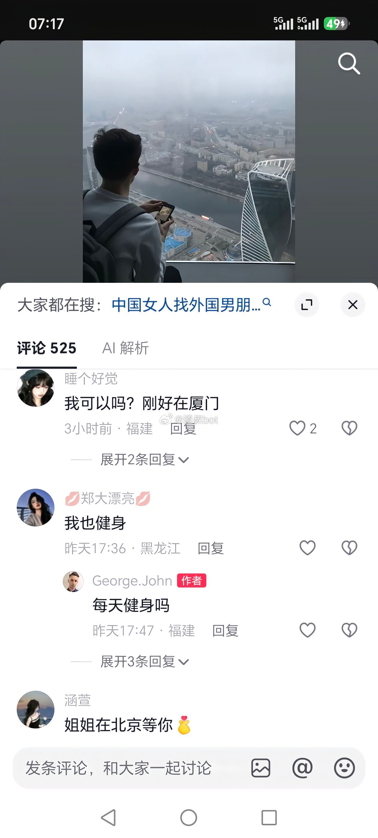 老外一句找中国女友，评论区太精彩了。