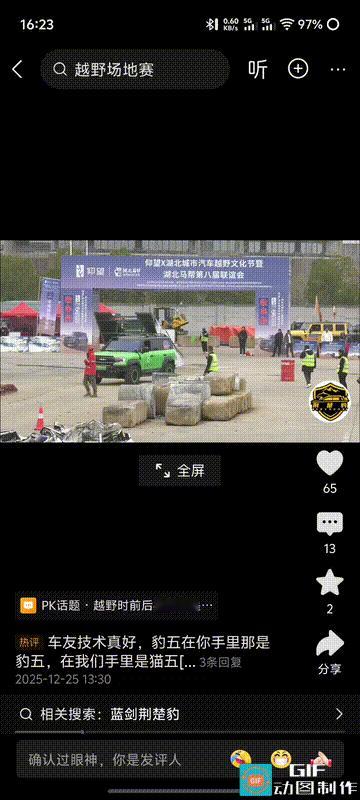 玩沙玩水玩冰玩泥巴，比亚迪方程豹豹5现在是把玩石头也搞定了！[捂脸哭]