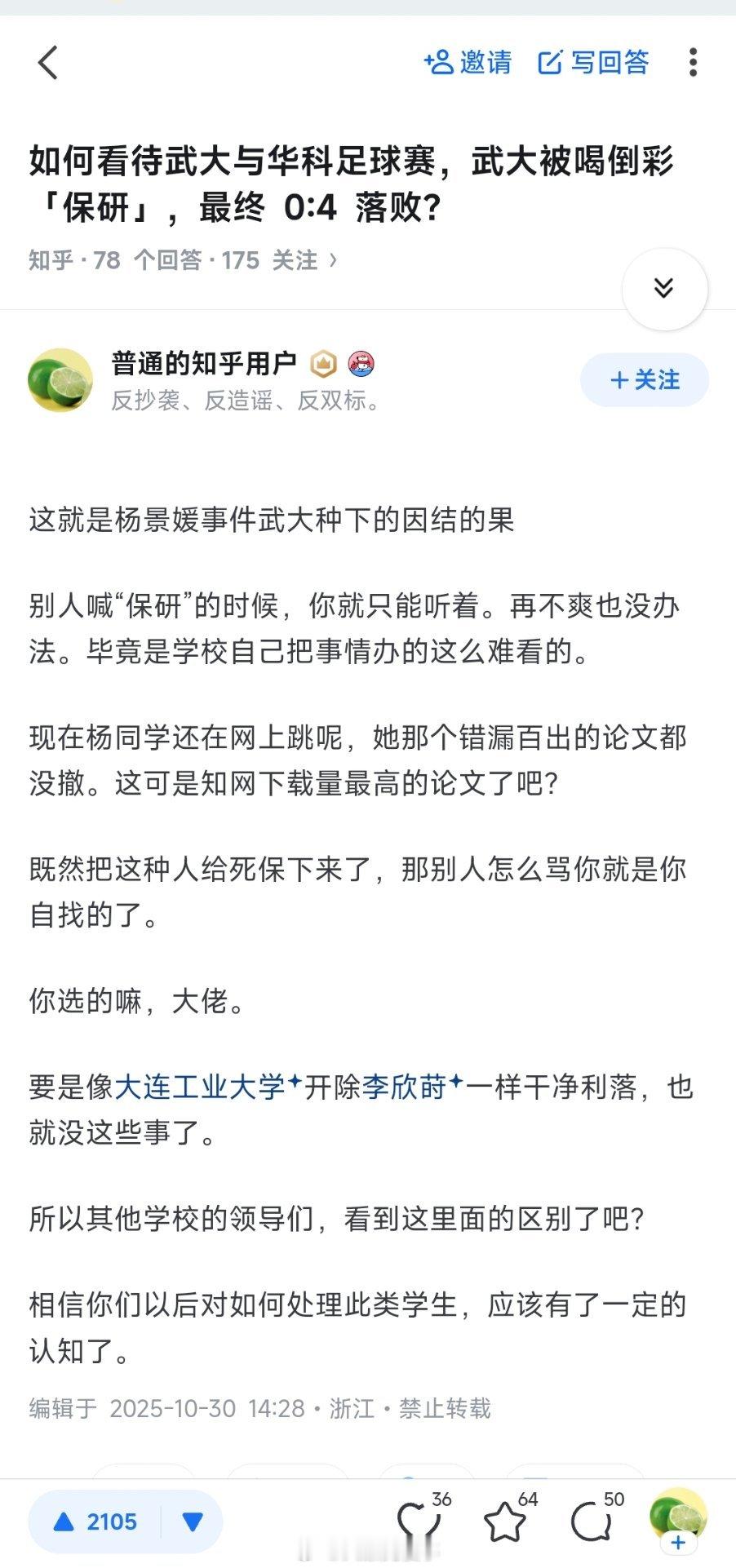 我很难同情武大混成现在这样,但凡早两个月把这事处理了,后面怎么可能闹这么大?