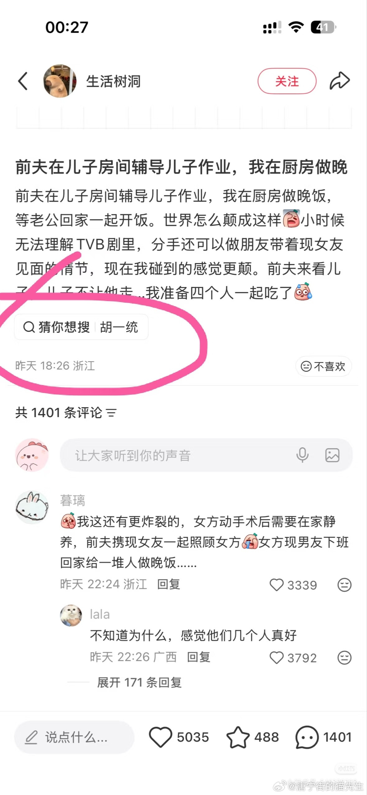 我就说一个老公不够用吧​​​