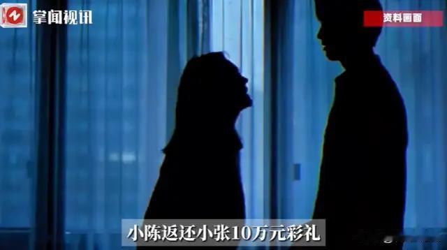 浙江温州，男子付了15万的彩礼后和女友订婚，两人开始了同居生活，期间婆婆给媳妇转