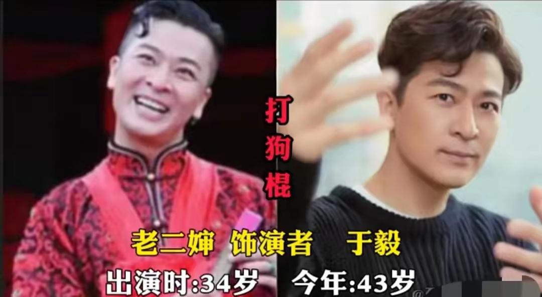 于毅扮演的老二婶魏子扮演的戴天理张永刚扮演的那图鲁当年的《打狗棒》有多少人