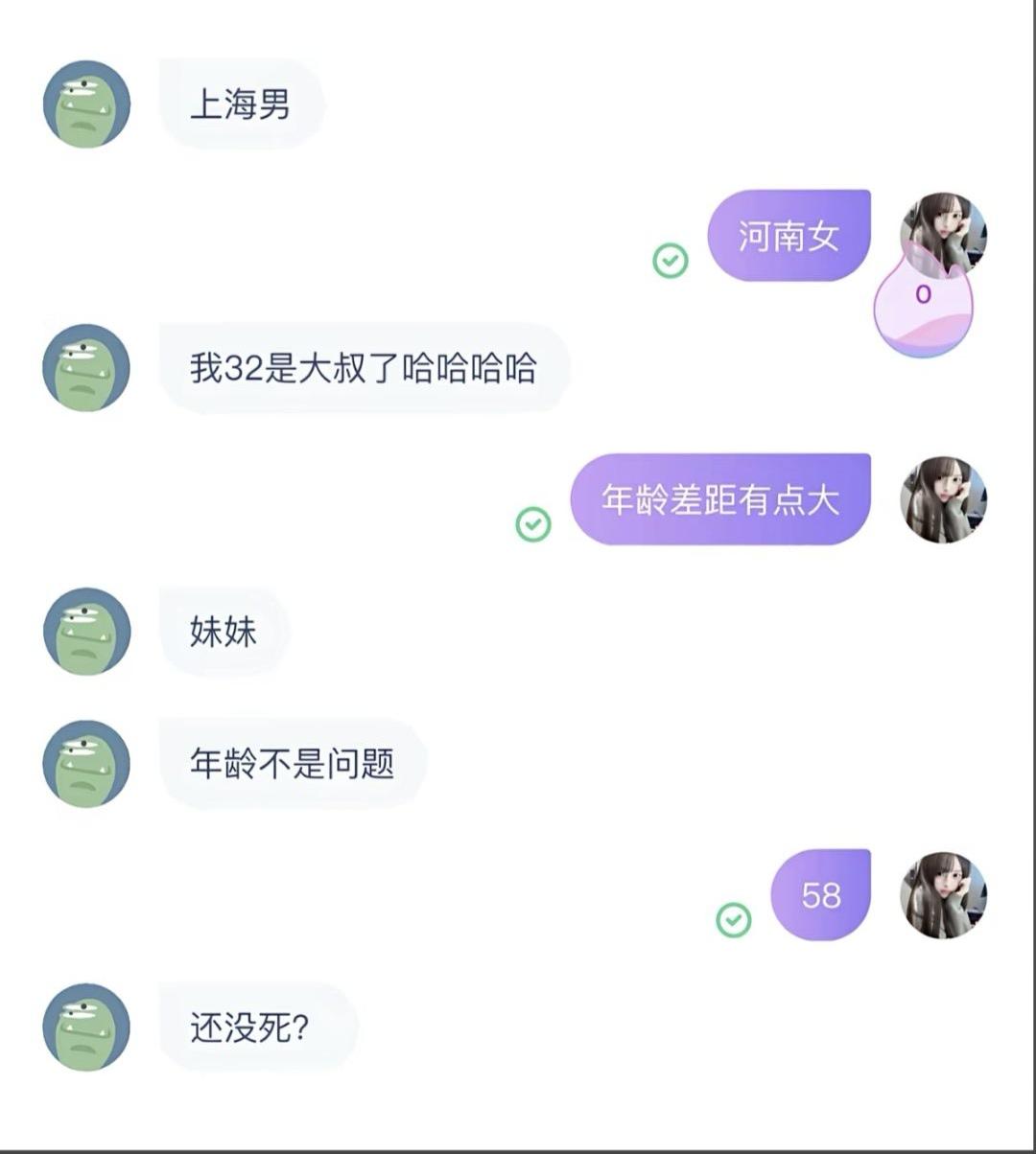 58不正是网恋的年纪吗