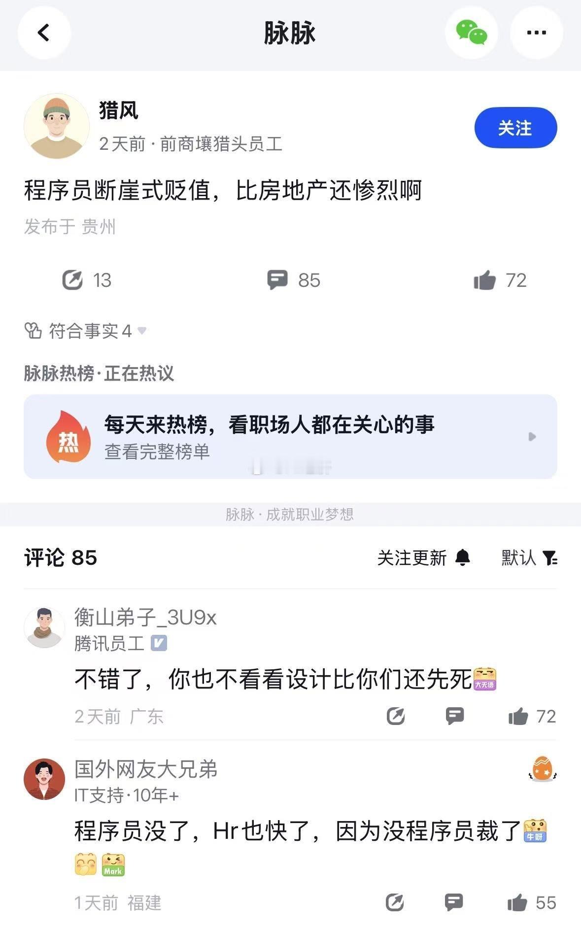 道心破碎，还在坚持古法编程的程序员似乎只剩下被淘汰这一条路，一个公司50%的程序员都失业了。他老板说