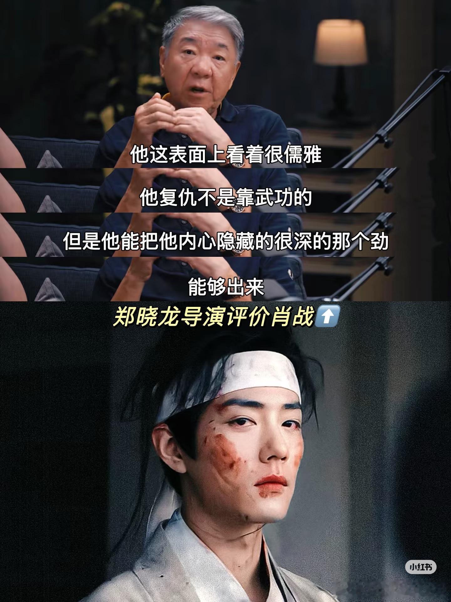论演员的功底有多深！就他可以，真是无肖战，不藏海！​​​