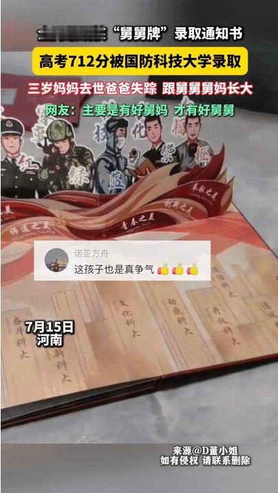 “太有志气了！”河南，男孩3岁的时候妈妈就去世了，而爸爸也失踪了，本以为他会从此