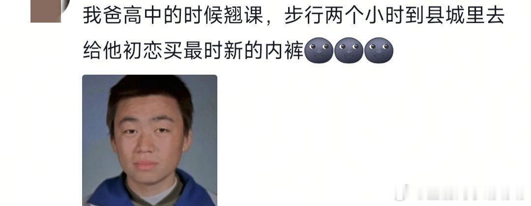 我爸说我犟，结果他小时候比我还犟，哈哈​​​