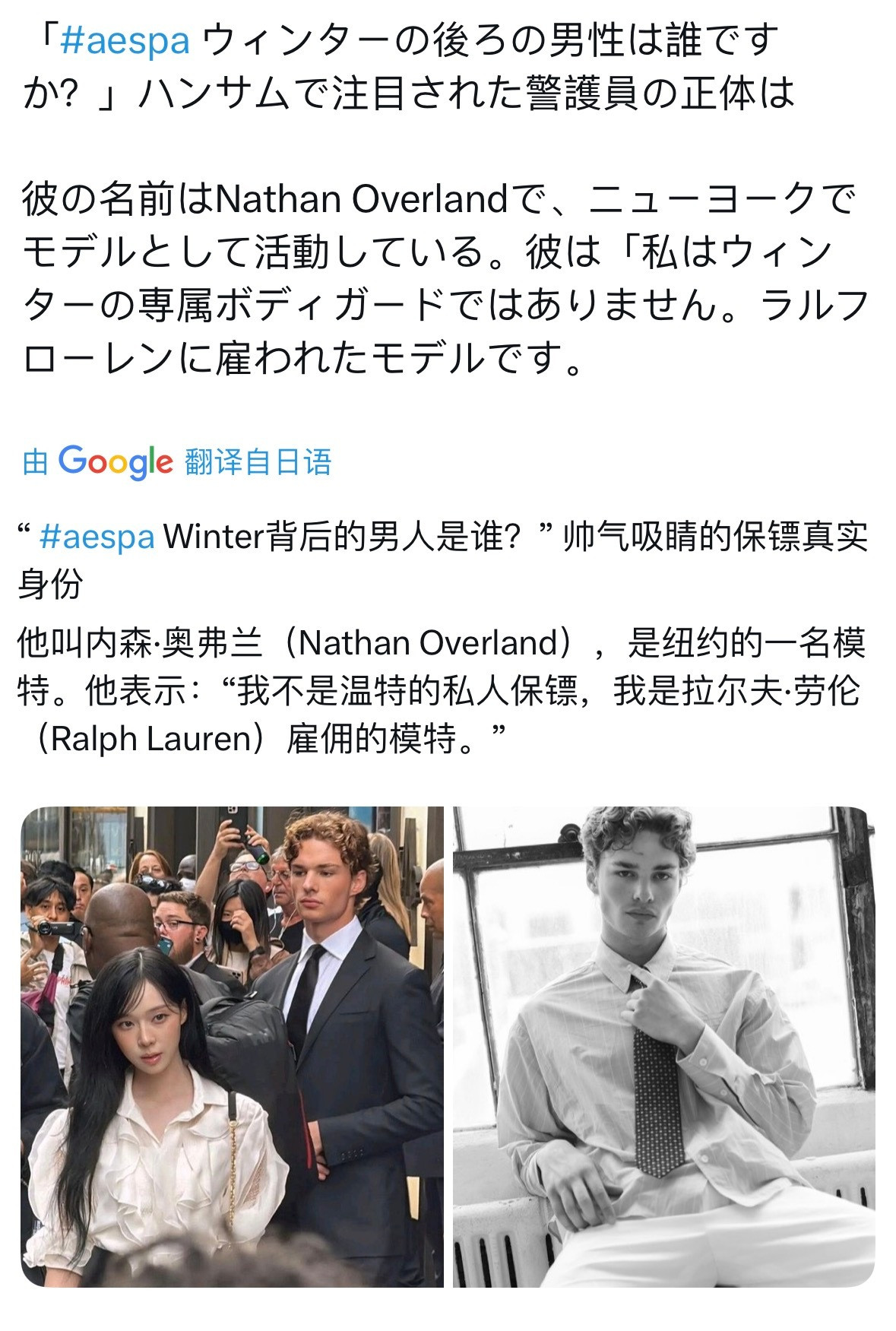 纽约时装周给金玟庭当保镖的模特TikTok粉丝数和点赞数激增​​​