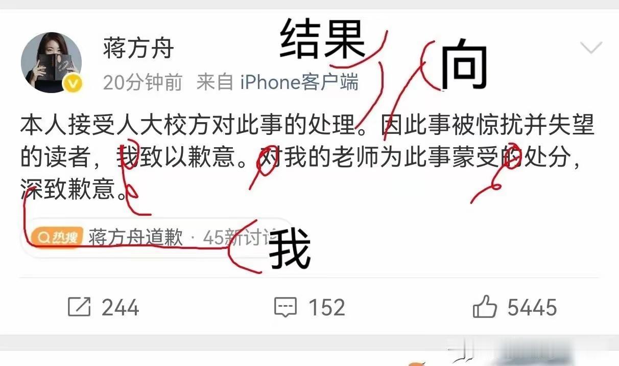 清华才女道歉信写出一堆病句？68个字翻车翻得彻底讲真，昨天看到蒋方舟那条道歉