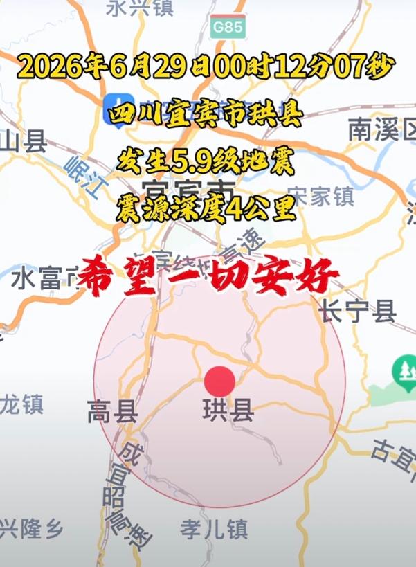🐰四川宜宾江安这次小震，很多人都发现了一个很明显的情况，低层感觉轻，高层晃