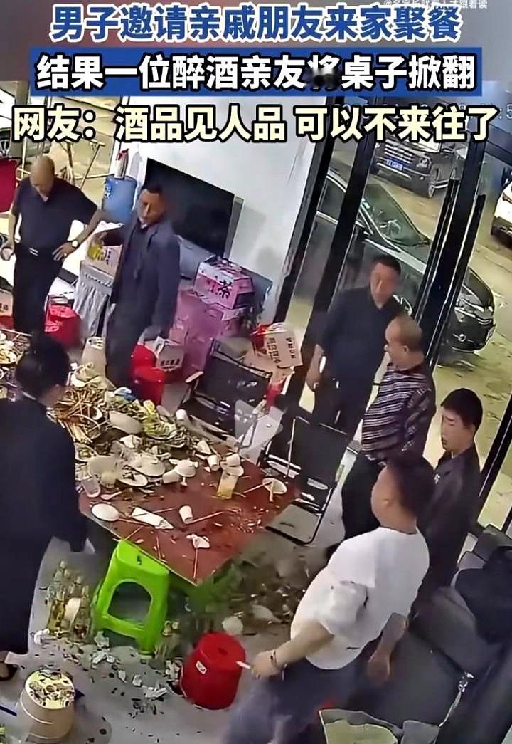 一桌家宴，头道热菜刚冒着香气上来，杯盏碰得正欢时，有人借着上头，一把将桌子掀翻了