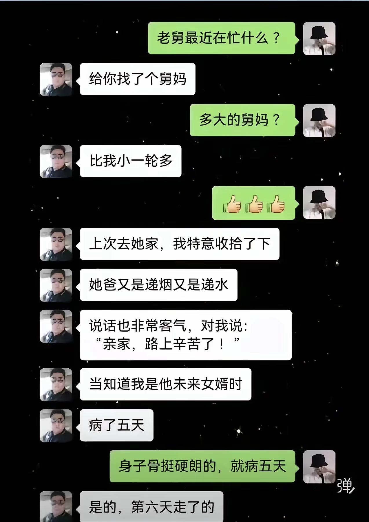 成全有时也是美德[捂脸哭]