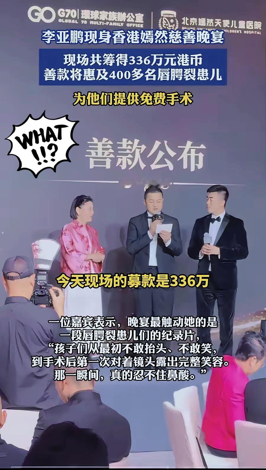 陈光标之前，捐给李亚鹏的1000万！真的没有对比就没有伤害，看完这场慈善对比