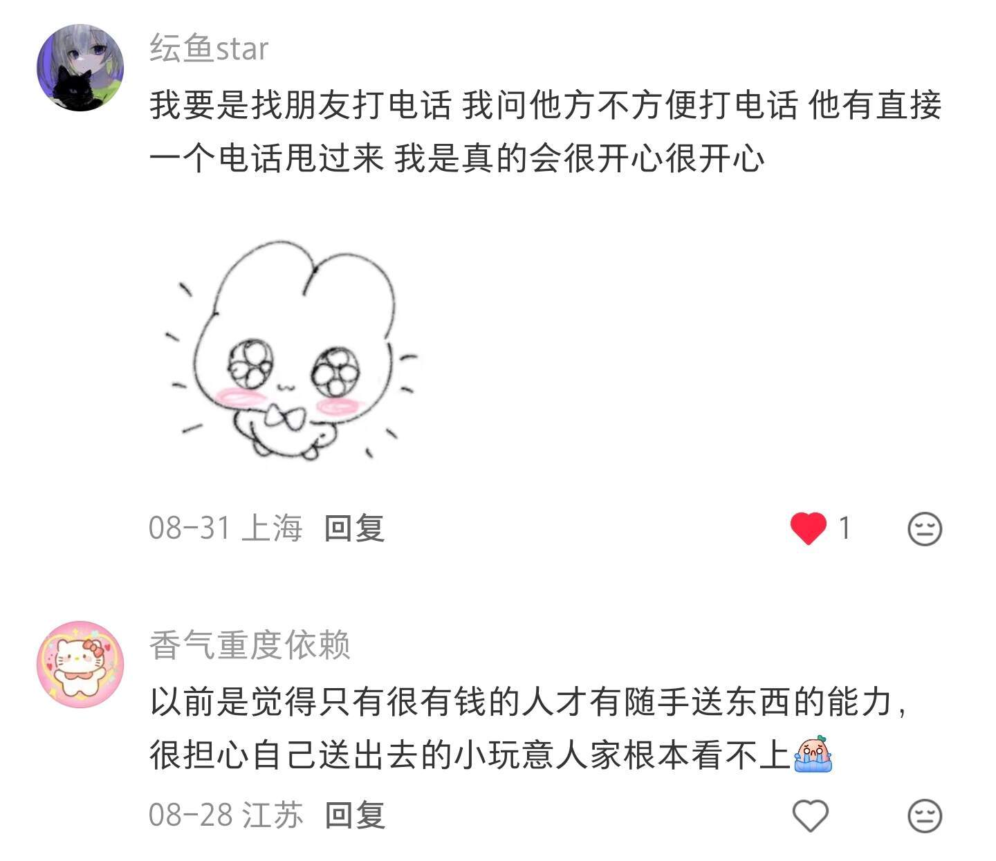 世界会奖励懂点人情世故的人✨