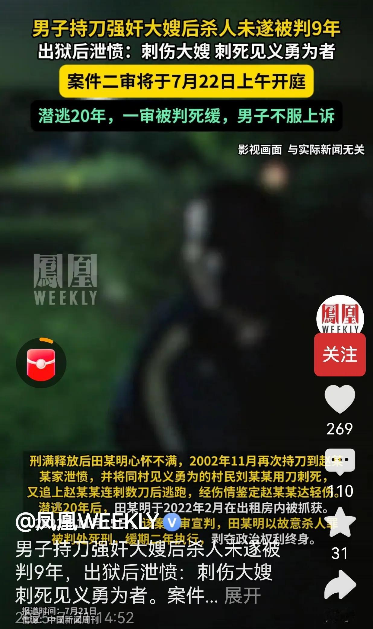 一个人怎么能残忍到这种程度呢？罪行简直令人发指，毫无人性可言，居然只判了死缓，这