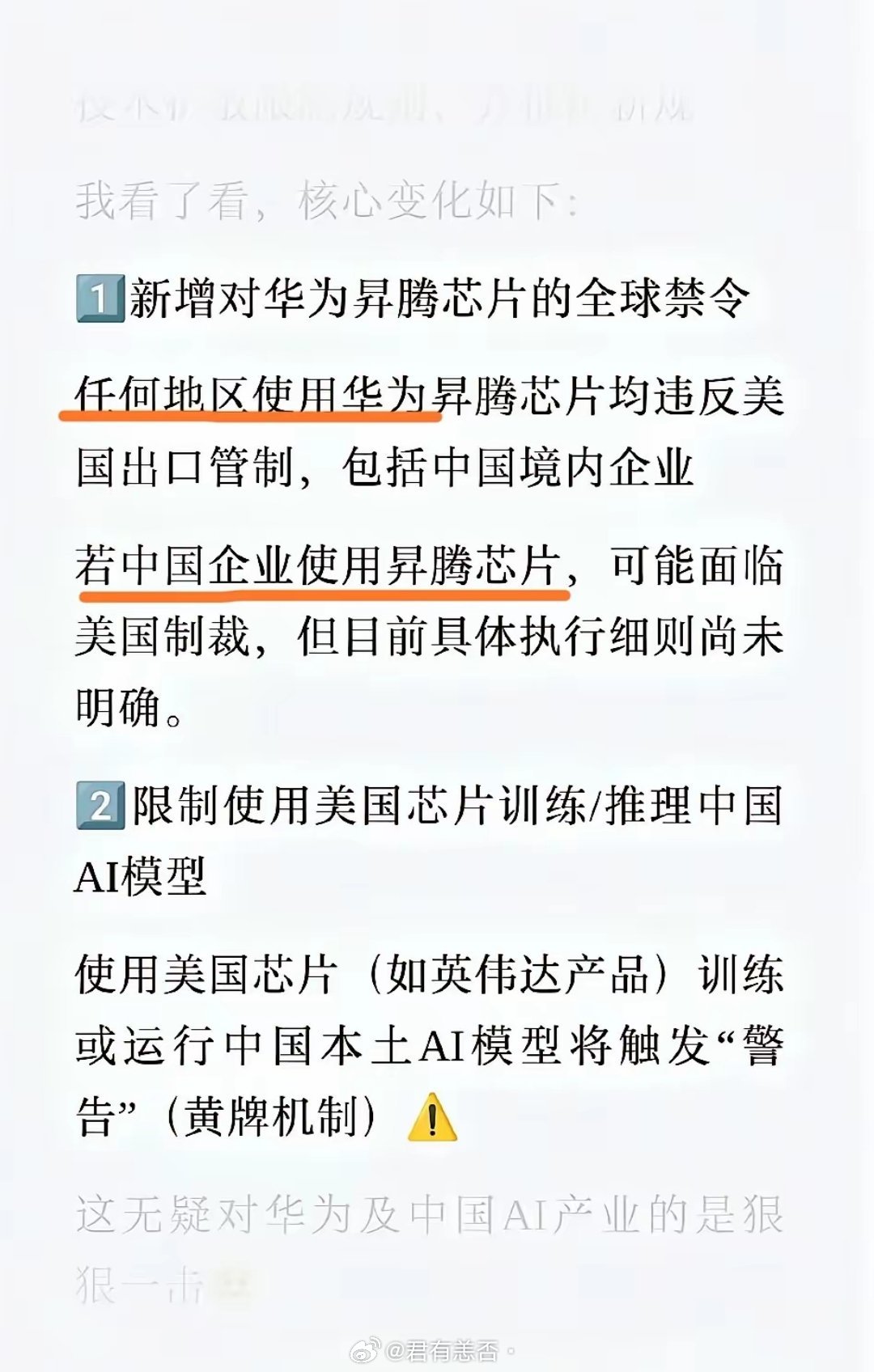 为啥中国企业也不能用华为芯片？​​​
